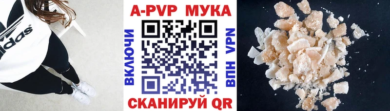 APVP Соль  Ершов 