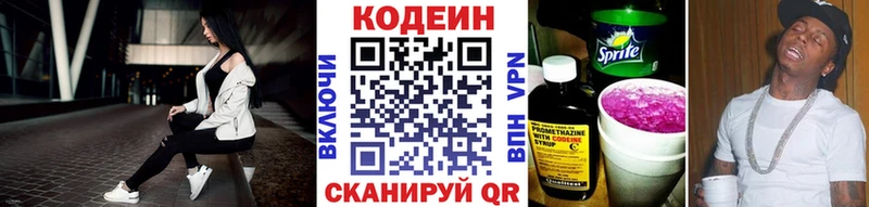 ссылка на мегу как войти сайты даркнета наркотические препараты Кодеин напиток Lean (лин) где можно купить наркотик Ершов