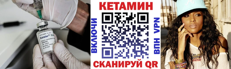 мега вход  Ершов  КЕТАМИН ketamine 
