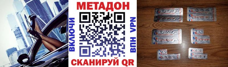 Метадон мёд  купить наркоту  Ершов 